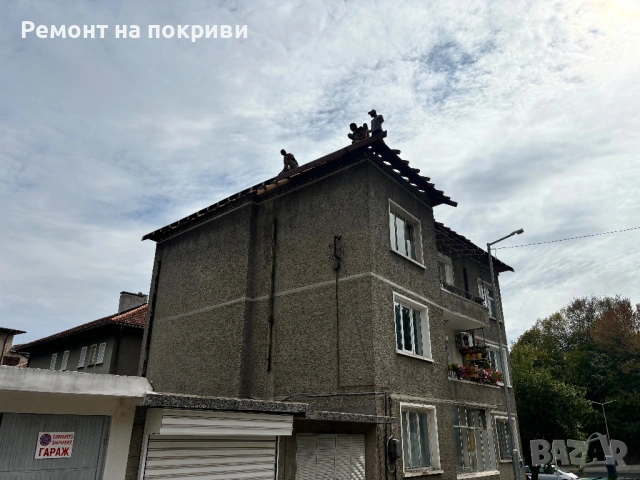 Ремонтни дейности , снимка 11 - Ремонти на покриви - 54236954