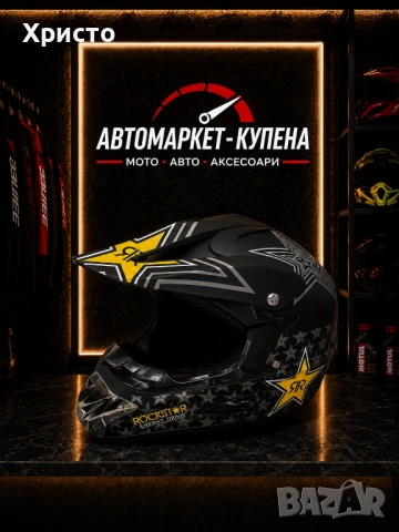 Мотокросови каски, снимка 18 - Аксесоари и консумативи - 54934446