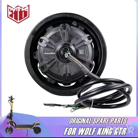 Kaabo Wolf Warrior GTR кабел за мотор, снимка 2 - Други спортове - 55257105