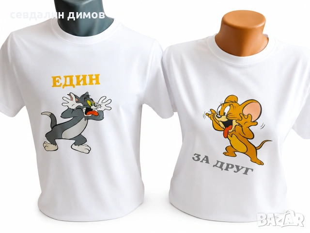 Тениски за двойки с щампа