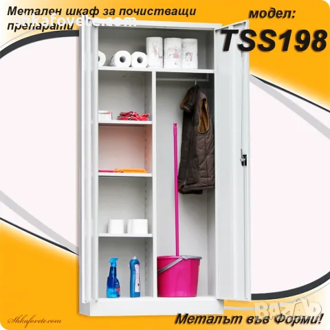 Санитарен шкаф за почистващи препарати, модел TSS198 - 41х92х198см