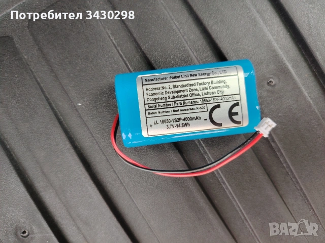 Батерия 3.7V 4000 mAh