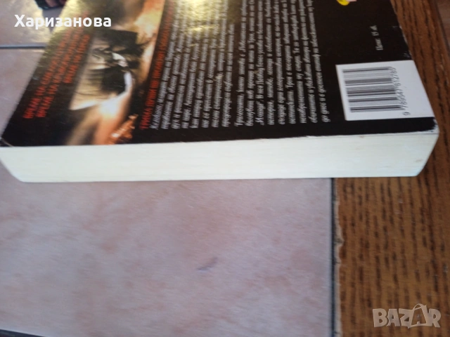 Поредицата Троя Дейвид Гемел , снимка 7 - Художествена литература - 54342108