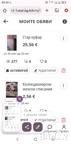 разни неща , снимка 2 - Други ценни предмети - 54161297