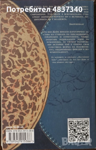 Книги - Заличено момче | Прокълната любов, снимка 3 - Художествена литература - 54859793