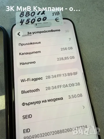 Iphone 15 pro max 256gb-79% с петно на екрана!, снимка 2 - Apple iPhone - 55494999