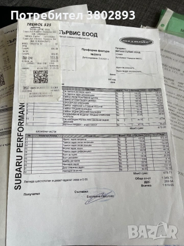 Продавам Subaru Legacy 2. 0 бензин, 125 к. с. , 4х4, газова уредба. , снимка 12 - Автомобили и джипове - 54762290