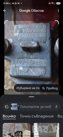 Качествена, истинска, българска електрическа потопяема помпа за вода БИБО, снимка 3 - Градинска техника - 55044781