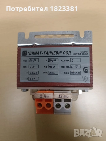 Трансформатор 220v-24v