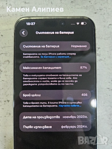 Apple - iPhone 15 Pro Max 256GB - Перфектно състояние, снимка 6 - Apple iPhone - 55243778