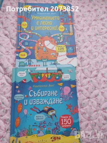 Детски енциклопедии 