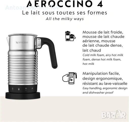 Пенообразувател за мляко Nespresso Aeroccino 4, снимка 3 - Кани - 54964438