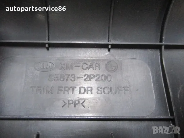 Предна лява лайсна на праг за врата за Kia Sorento 2.2 CRDi (2012) 858732P200, снимка 3 - Части - 55417256