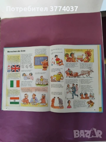 Детска енциклопедия и Приказки на Братя Грим на немски език , снимка 4 - Чуждоезиково обучение, речници - 54010903