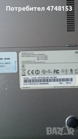 Samsung Series 5 Ultra NP530U3B – тънък и лек лаптоп, снимка 3 - Лаптопи за дома - 54409538