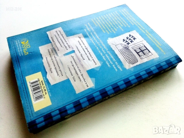 Дневникът на един дръндьо ; В плен на снега - Джеф Кини - 2011г., снимка 6 - Детски книжки - 54482063