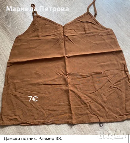 Дамски потник в кафяв