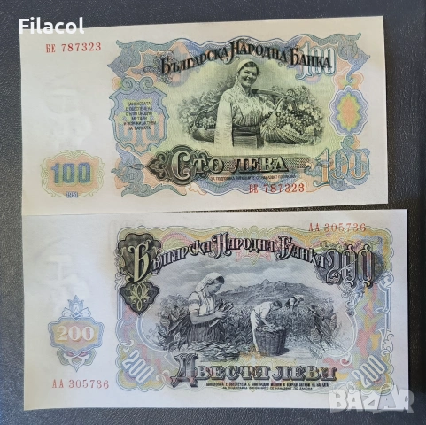Лот банкноти 1951 година - от 3 до 200 лева UNC, снимка 6 - Нумизматика и бонистика - 55162817