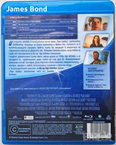 Блу Рей (Blu Ray) Пърл Харбър (Pearl Harbor) с БГ субтитри. Издания за България , снимка 2 - Blu-Ray филми - 21101198