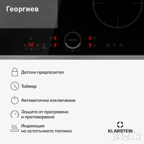 Delicatessa Prime 60cm индукционен котлон 4 Зони за Готвене Черно, снимка 3 - Котлони - 54223959