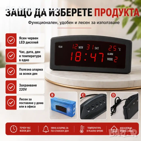 Голям LED дигитален настолен часовник с термометър дата за стая офис електронен температура спалня, снимка 3 - Други - 51038290