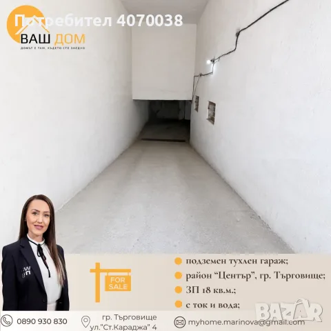 подземен  гараж, снимка 4 - Гаражи и паркоместа - 55310772