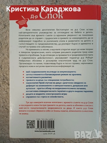 книга , снимка 2 - Художествена литература - 54922124