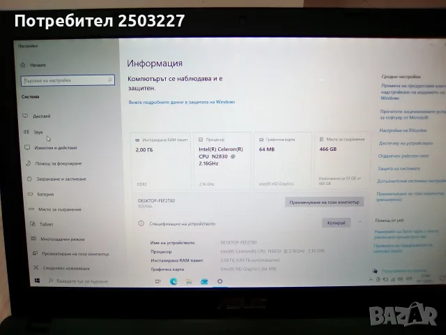 Лаптоп ASUS R512M /X551MA/, Notebook PC - два процесора, снимка 3 - Лаптопи за дома - 55330646