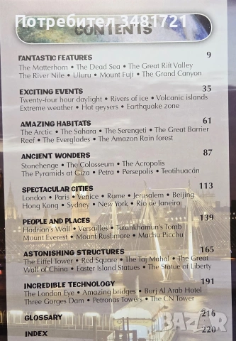 Encyclopedia of Amazing Places, снимка 2 - Енциклопедии, справочници - 55065693