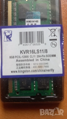 Ram рам памет за лаптоп SODIMM НОВИ! 8GB DDR3L PC3L 12800s НОВИ 2год. ГАРАНЦИЯ, снимка 4 - RAM памет - 54989607