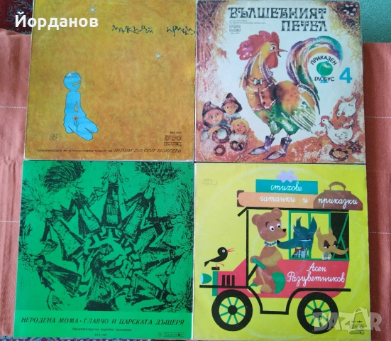 ПРИКАЗКИ на грамофонни плочи, снимка 2 - Приказки за слушане - 54715998