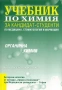 Учебници за КСК МЕДИЦИНА, ДЕНТАЛНА МЕДИЦИНА, ФАРМАЦИЯ, снимка 6
