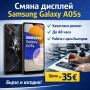 Смяна дисплей Samsung Galaxy A05s – изгодна цена, качествен ремонт и бързо обслужване, снимка 1