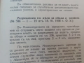 Училищна практика, снимка 4