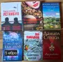 Книги с цена от 1 до 7 евро, снимка 8