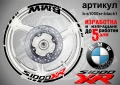 BMW S1000XR кантове + надписи за джанти, снимка 2