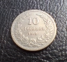 Стара монета 10 стотинки 1912 г. България- прекрасна !, снимка 6