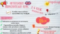 Интензивен опреснителен курс по английски език - индивидуално - за 2, 3, 4 кл Присъствено в Пловдив, снимка 2