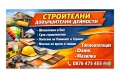 Ремонтни услуги , снимка 1