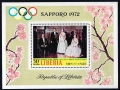 Олимпиада MNH, снимка 3
