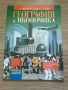Учебници за 8, 9 и 10 клас, снимка 7