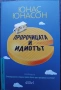 Книгата "Камю, моя любов" от Елизабет Хос , снимка 3