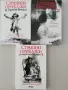 Страшни приказки за мрачни вечери, Алвин Шварц, трите книги, снимка 1