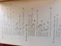 Чудеса но природата - Игор Акимушкин, снимка 3