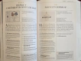 Справочник - вината на Германия 2022 / Falstaff Wein Guide Deutschland 2022, снимка 8
