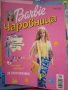 barbie барби чаровница бр 9 2000 год. , снимка 1
