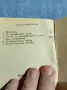 Английско - български речник том 1,2 , снимка 5