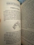 Наръчник за модерния мъж-ХълРубенщайн,Джим Мълин, снимка 8