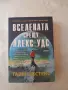 Продавам книги в перфектно състояние, снимка 10