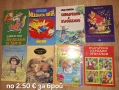 Продавам голямо разнообразие от детски книжки на различни цени , снимка 17